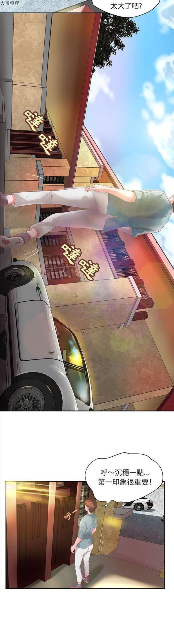 第 4 话 - 第7.jpg页