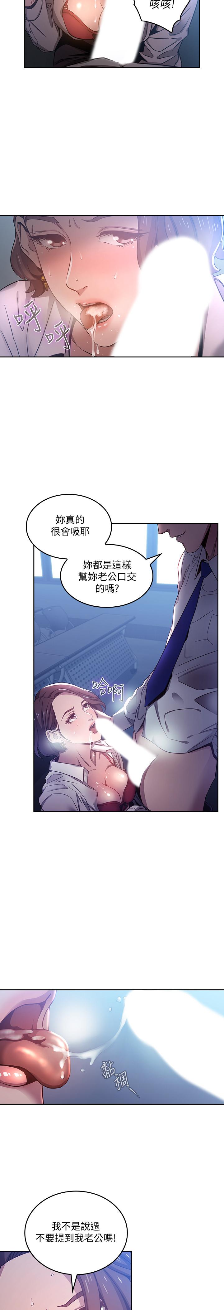 第2話-吹功了得的人妻 - 第9.jpg页