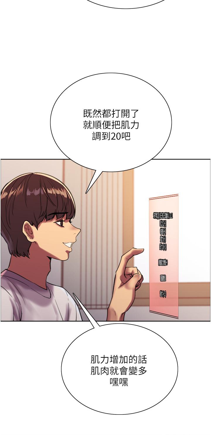 第24話-一插進去就高潮的早洩鮑 - 第13.jpg页