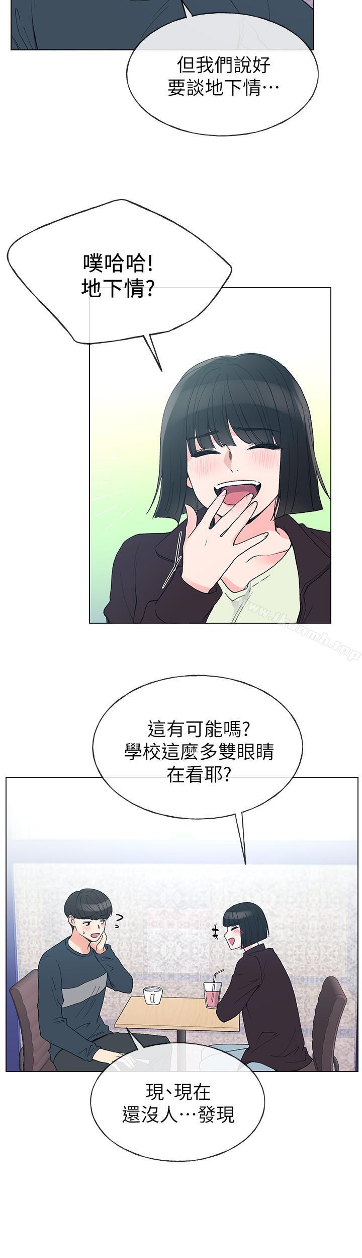 第45話-純情的一面 - 第13.jpg页