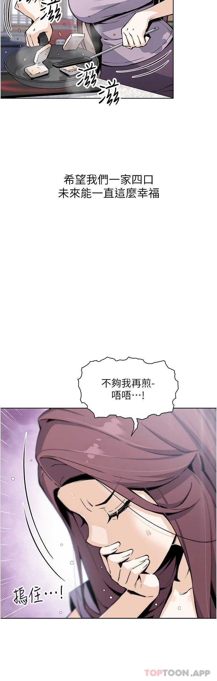 卖豆腐的母女们 最终话-幸福的谢晶卉一家 - 第41.jpg页