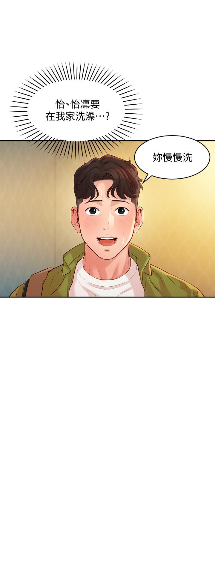 第16話-大膽觸碰 - 第11.jpg页
