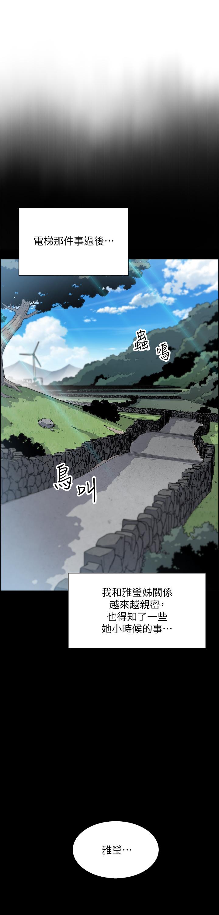 第17話-生疏的口技，淫蕩感更加倍 - 第5.jpg页