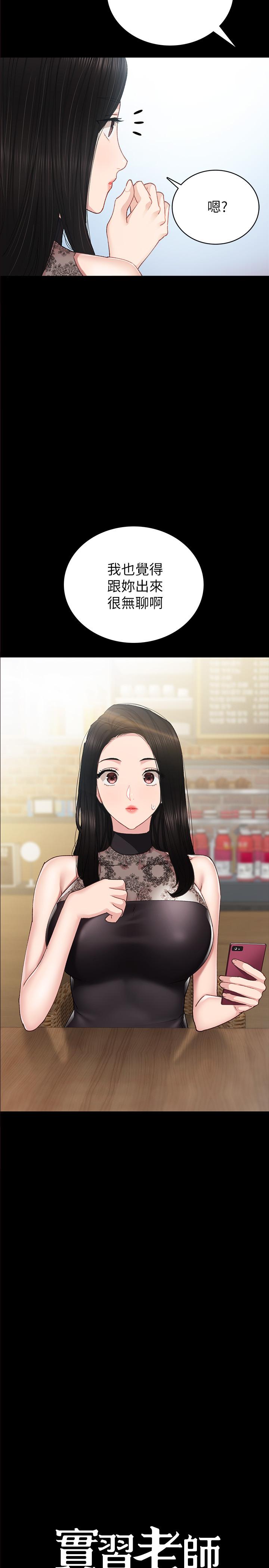 第84話-身心都誠實的她 - 第2.jpg页