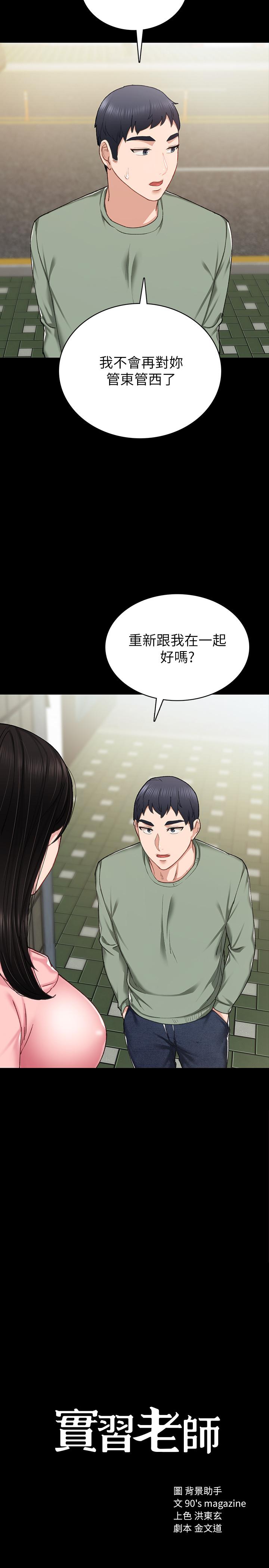 第68話-終於給予答复 - 第2.jpg页