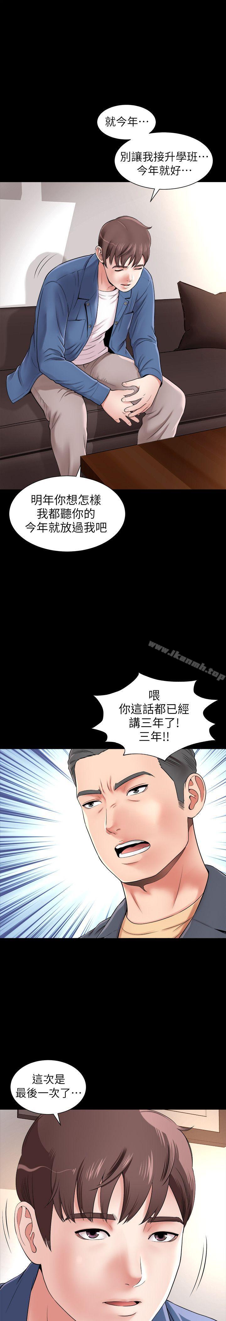 第1話-找上門的妙齡女子 - 第5.jpg页