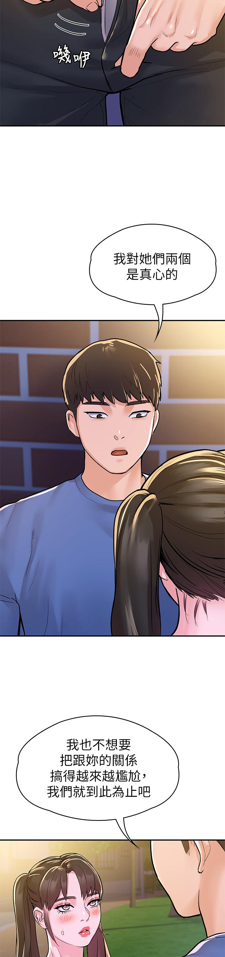 第69話-在遊覽車裡偷摸 - 第9.jpg页