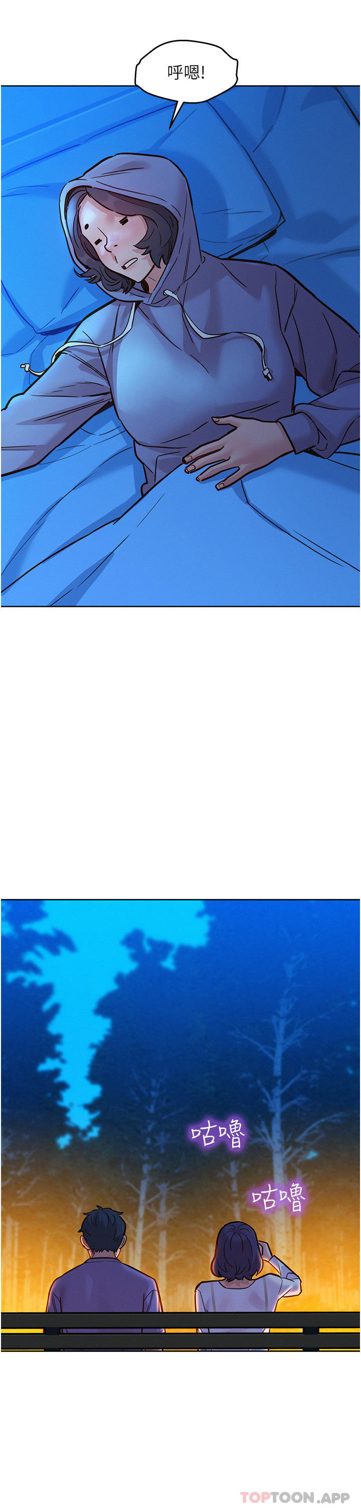 第38话-轻轻一碰就好兴奋… - 第33.jpg页