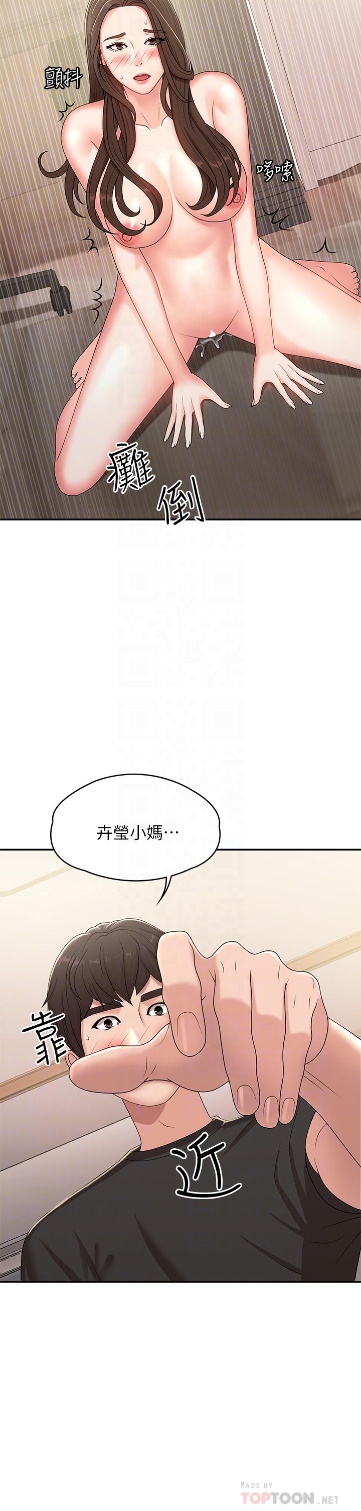 第14話-逐漸被攻防的小媽 - 第4.jpg页