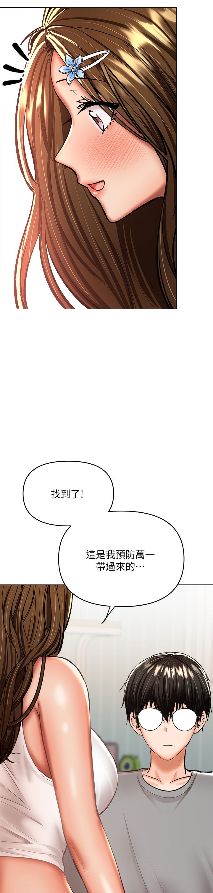 第33話-欲罷不能的情趣遊戲 - 第55.jpg页