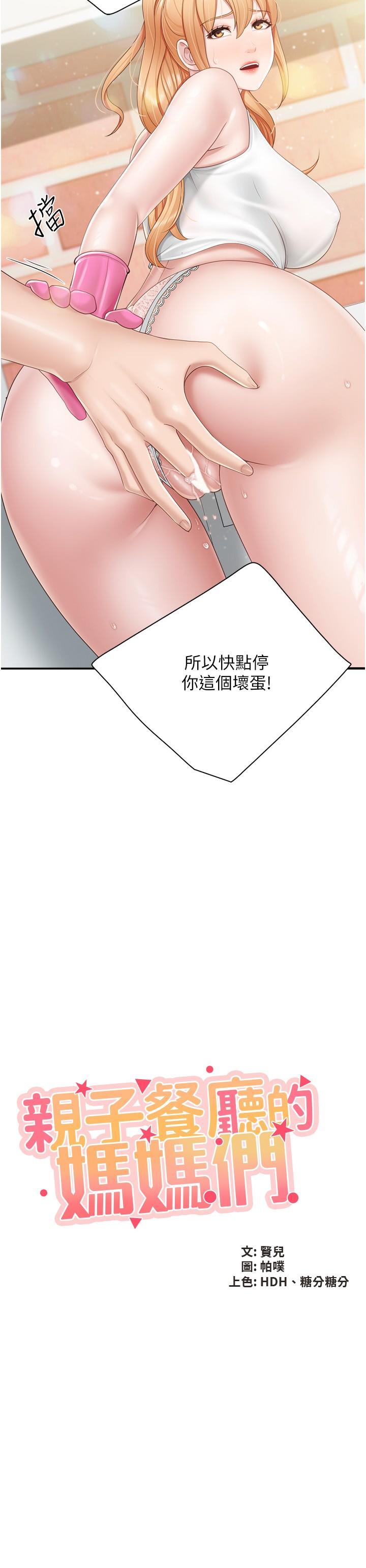 第62话-默默观察人家做爱的阿姨 - 第2.jpg页