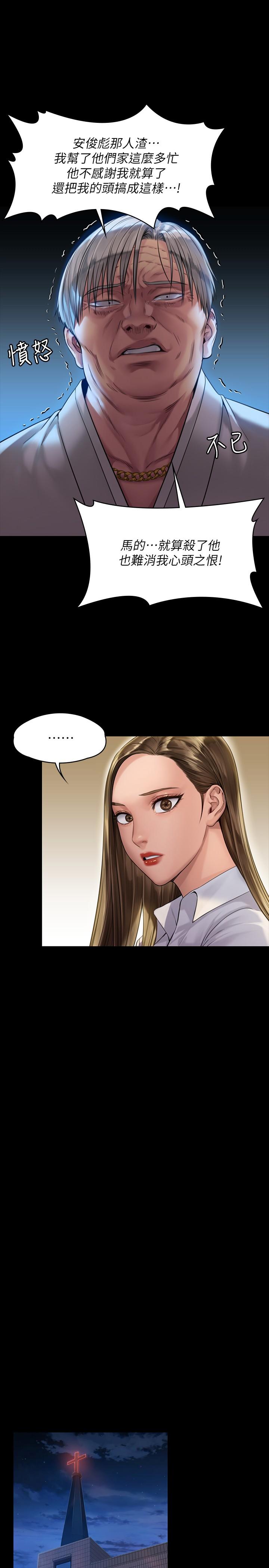 第180話-劉學英患上老人癡呆的真相 - 第26.jpg页