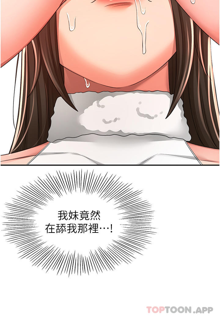 第79话-双倍美味的牛奶鲍鱼 - 第25.jpg页