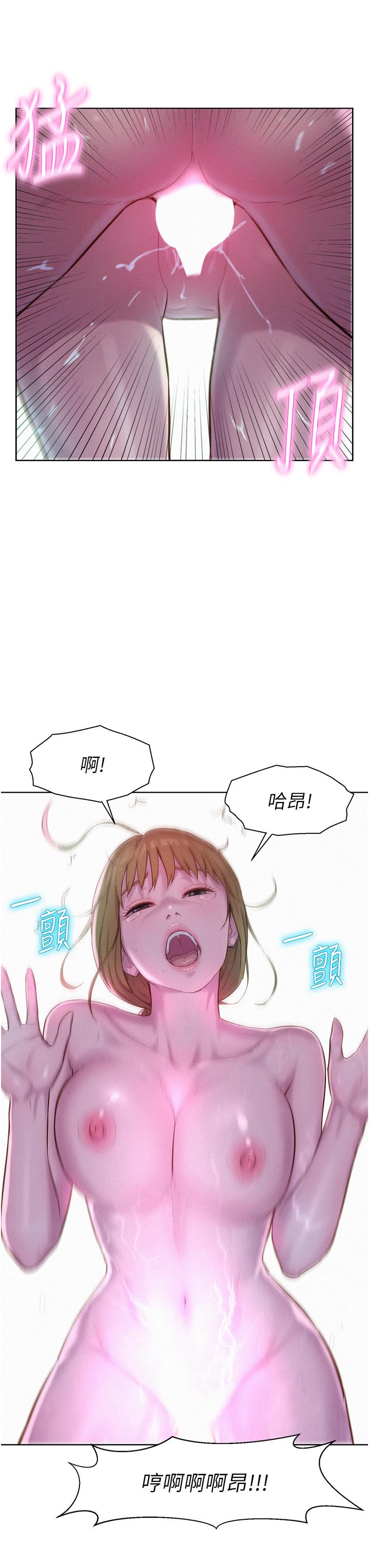 第37话-想做几次，都可以 - 第36.jpg页