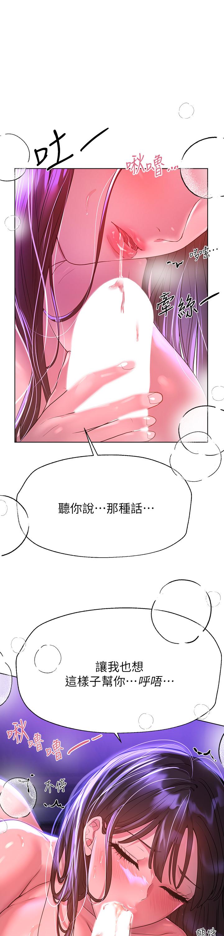 第47話-大膽交合 - 第40.jpg页