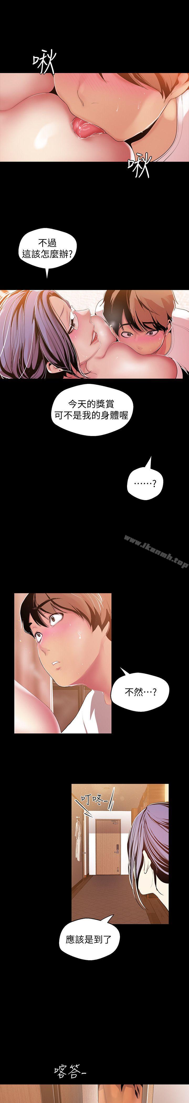 第38話-組長的誘人獎賞 - 第28.jpg页