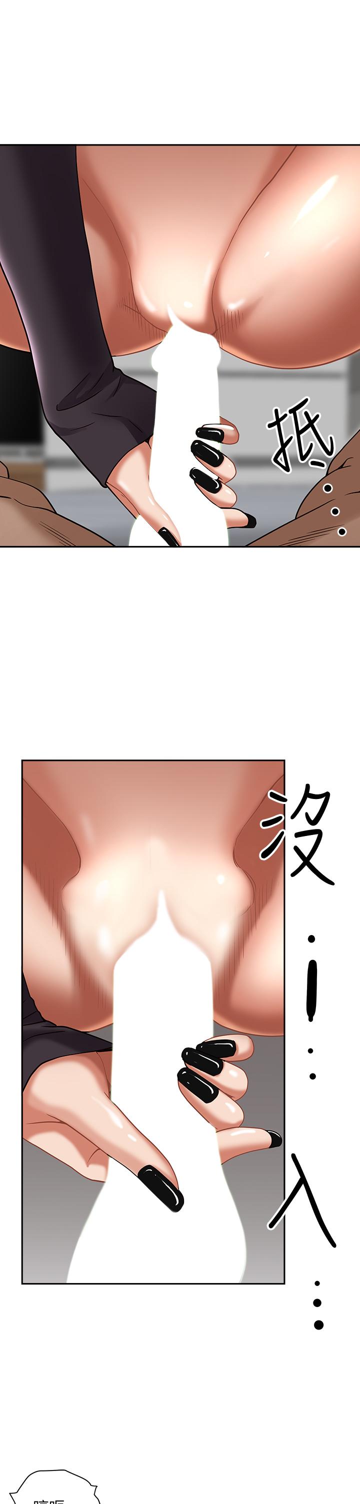 第21話-想被填滿的慾望 - 第55.jpg页