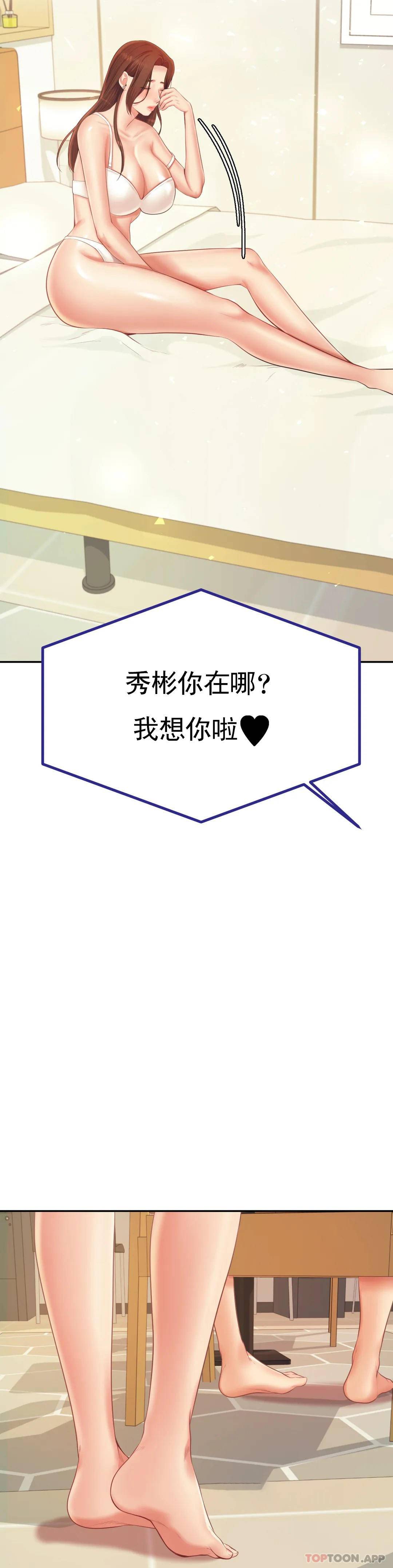第10話-誰想你？ - 第51.jpg页