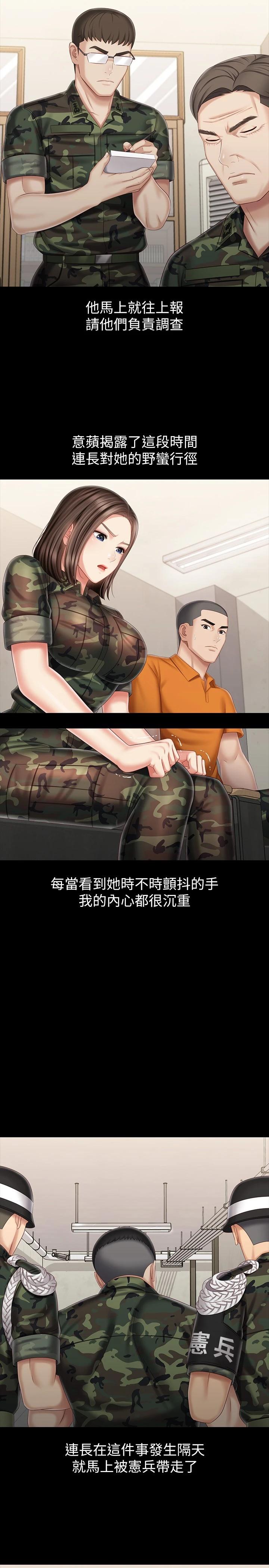 第81话-今天只準看着我 - 第7.jpg页