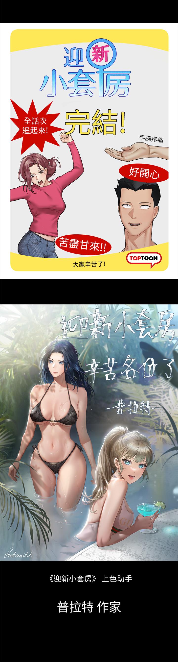 後記 - 第11.jpg页