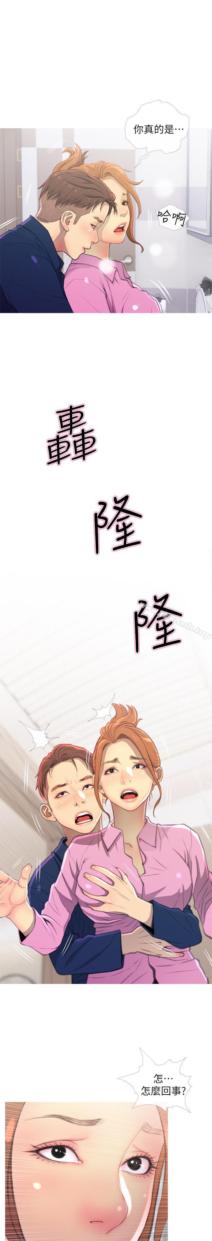 第7話-給我跪下 - 第1.jpg页