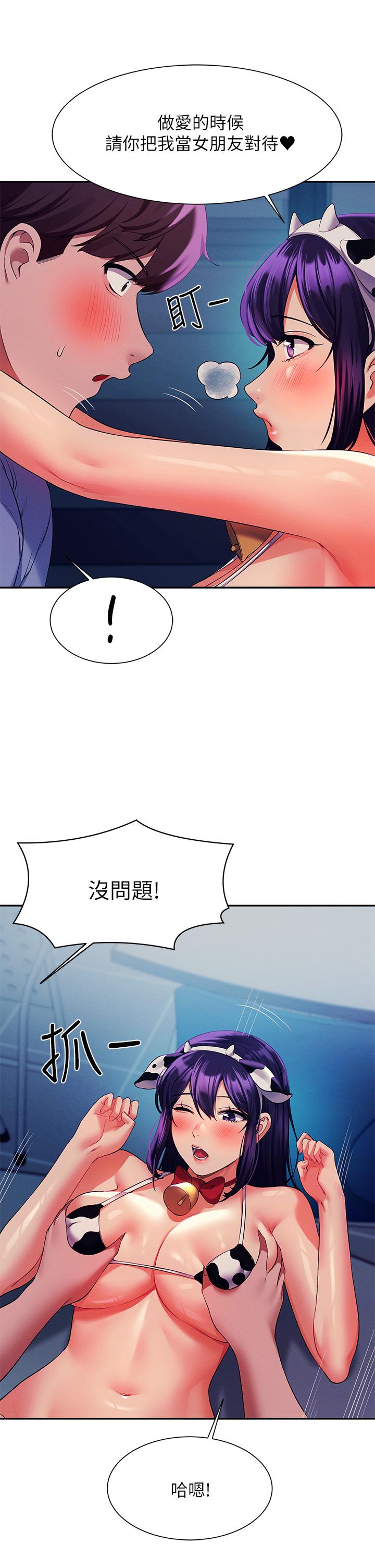 第50話-想射哪就射哪 - 第13.jpg页