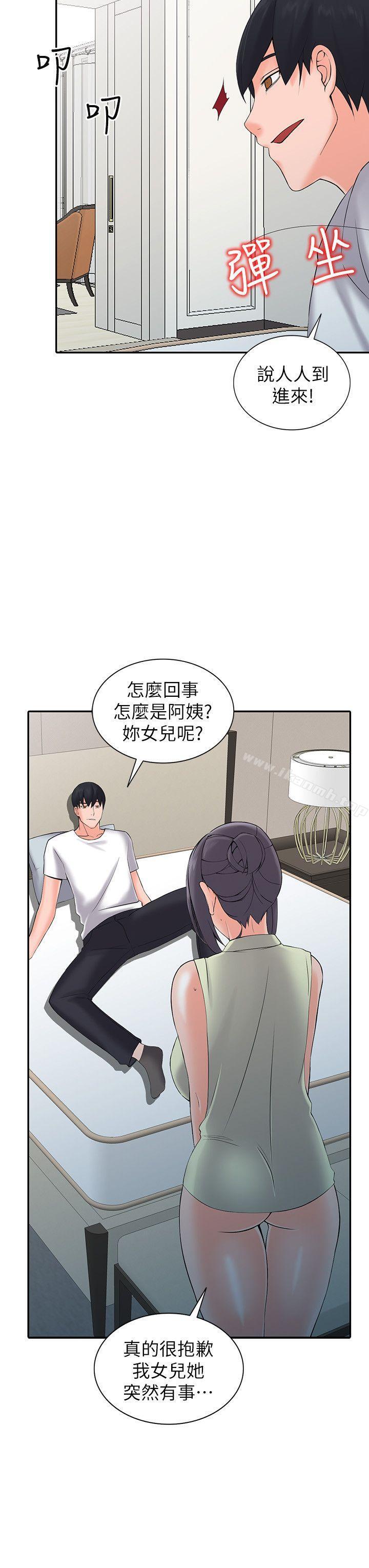 第3话-「低头」认输 - 第21.jpg页