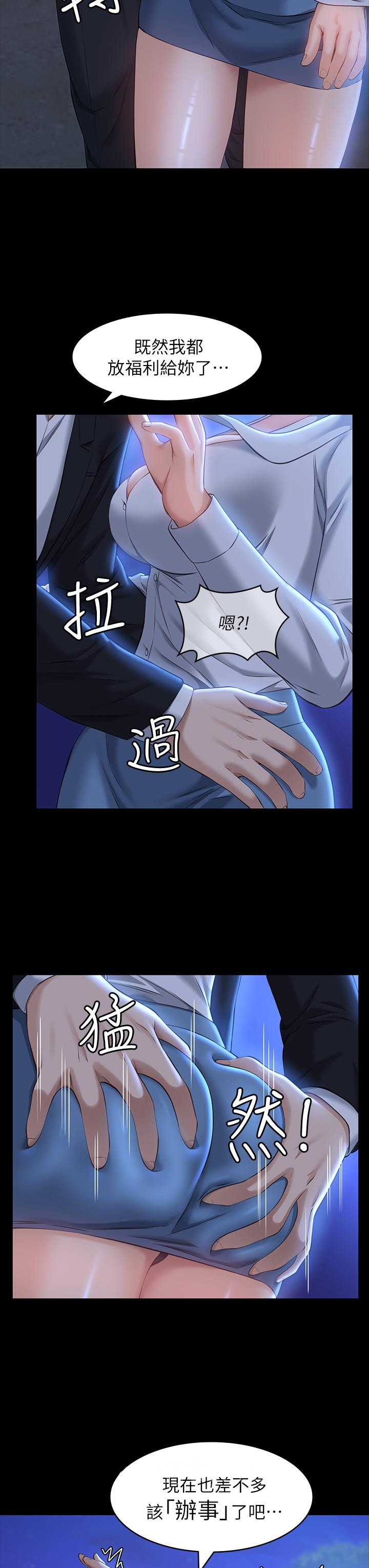 第15话-在户外用身体还债 - 第38.jpg页