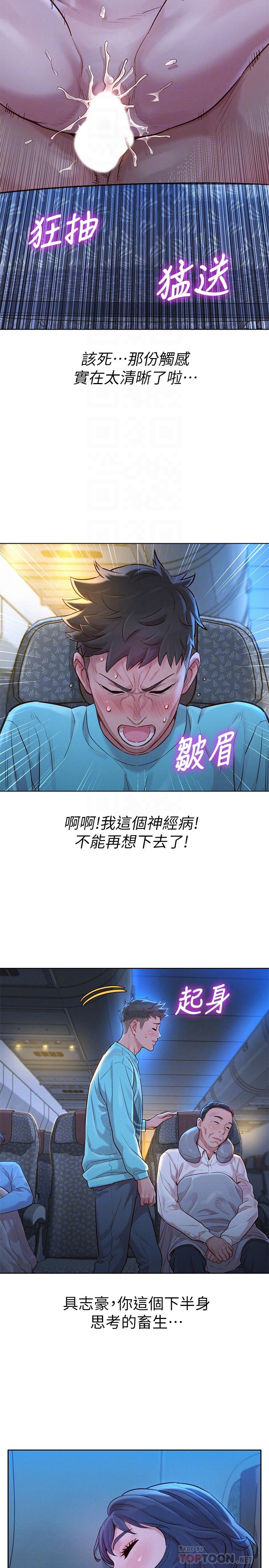 第122话-我們回到過去吧 - 第14.jpg页
