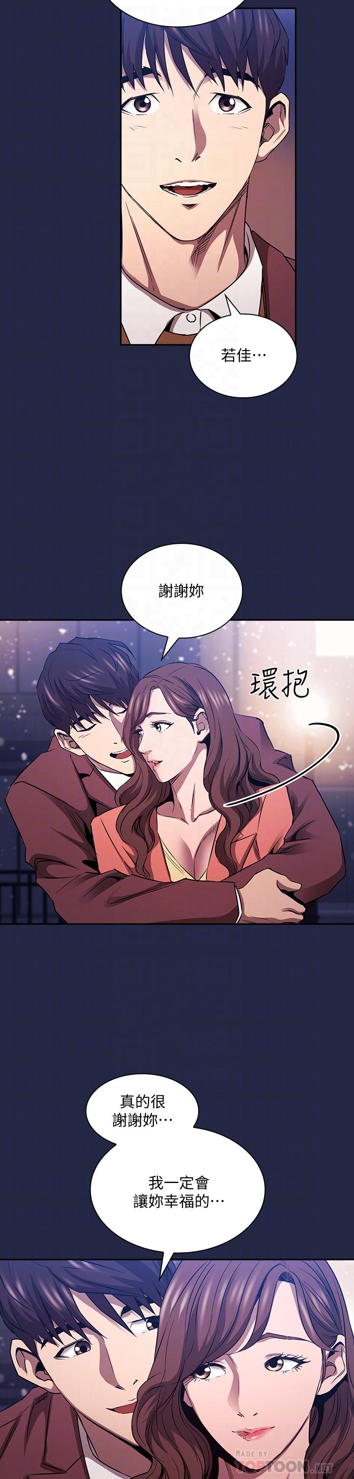 第83話-無人妨礙的火熱夜晚 - 第6.jpg页