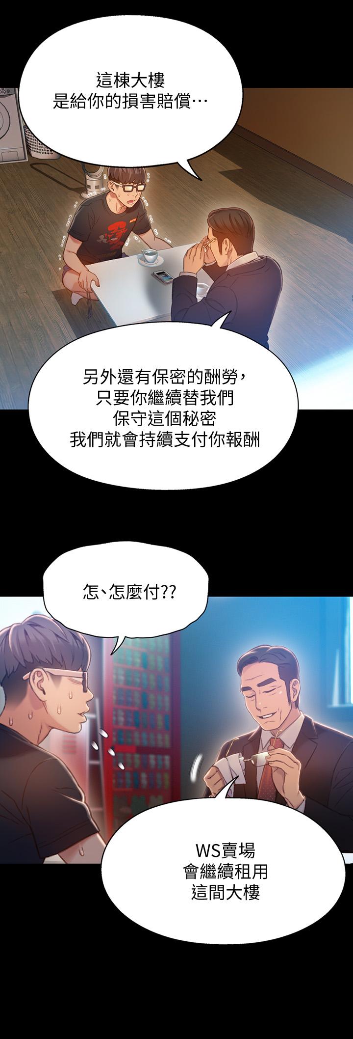 最終話-邁向未來的戀人 - 第9.jpg页