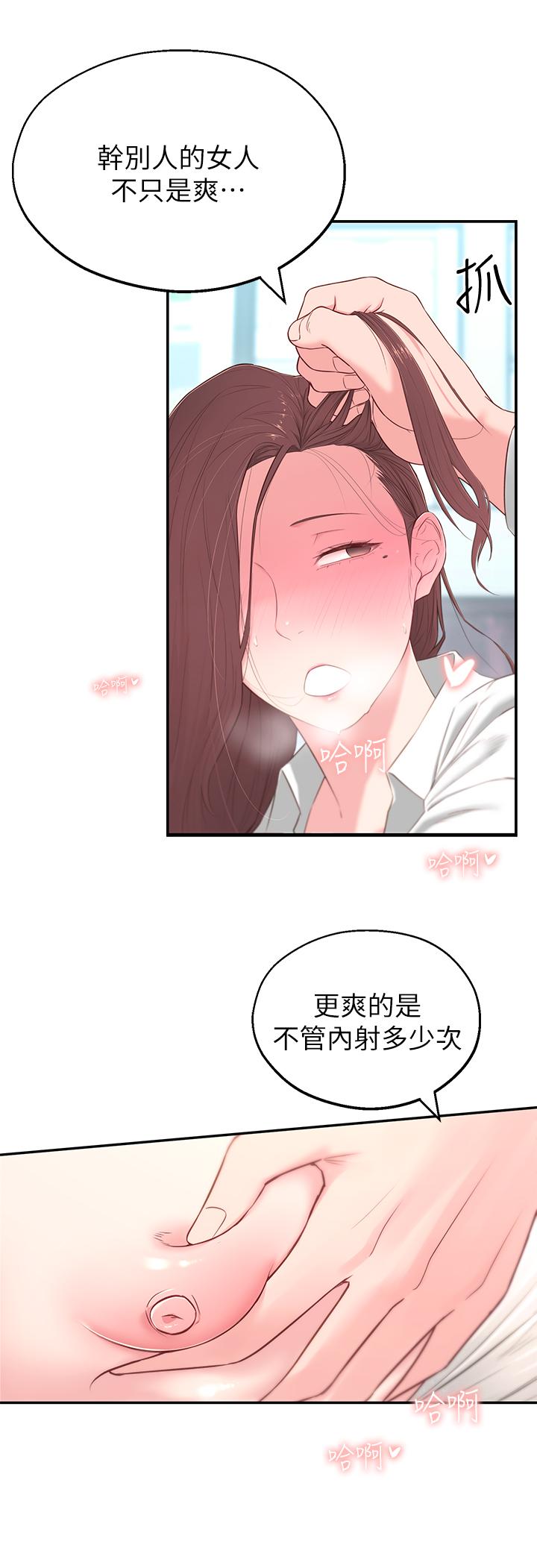 第4话-望着志楷的两个女人 - 第39.jpg页