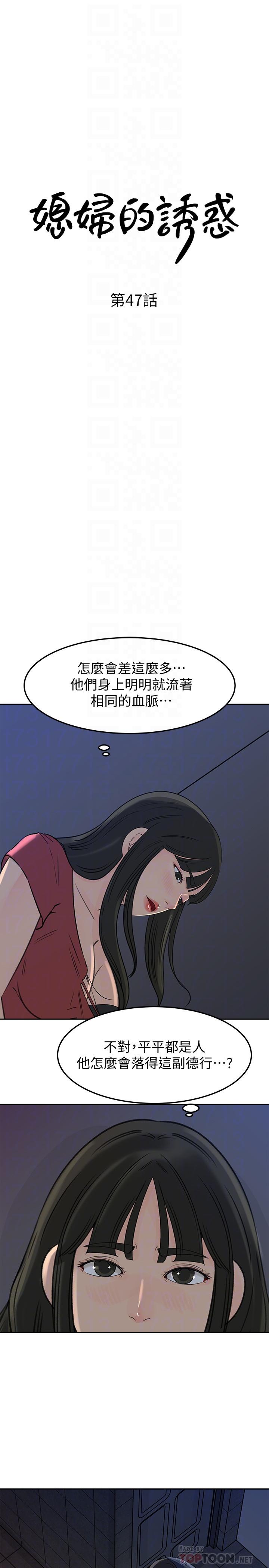 第47話-騷氣四溢的微娜 - 第4.jpg页