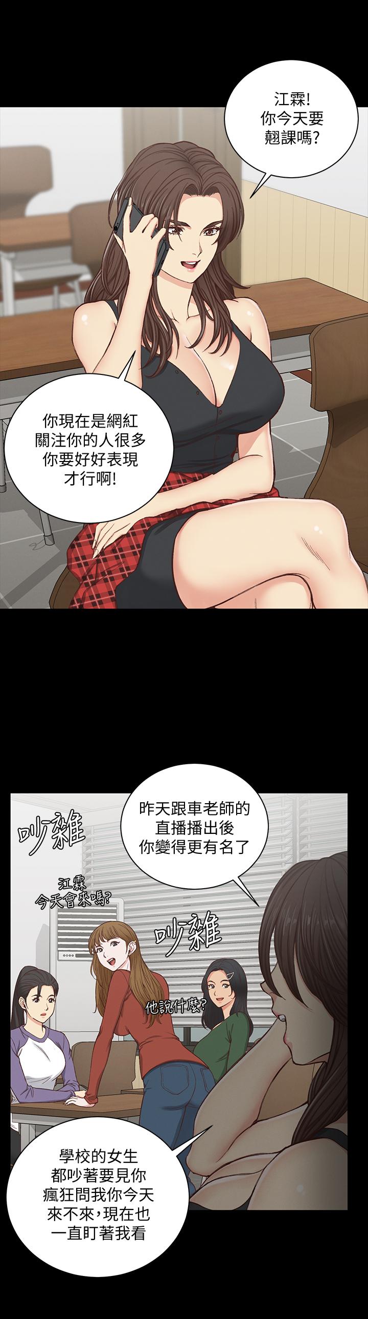 第119話-跟信愛在空教室裡 - 第17.jpg页