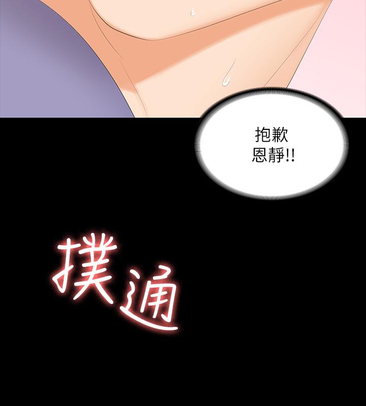 第48話-動搖的鄰居夫婦 - 第39.jpg页