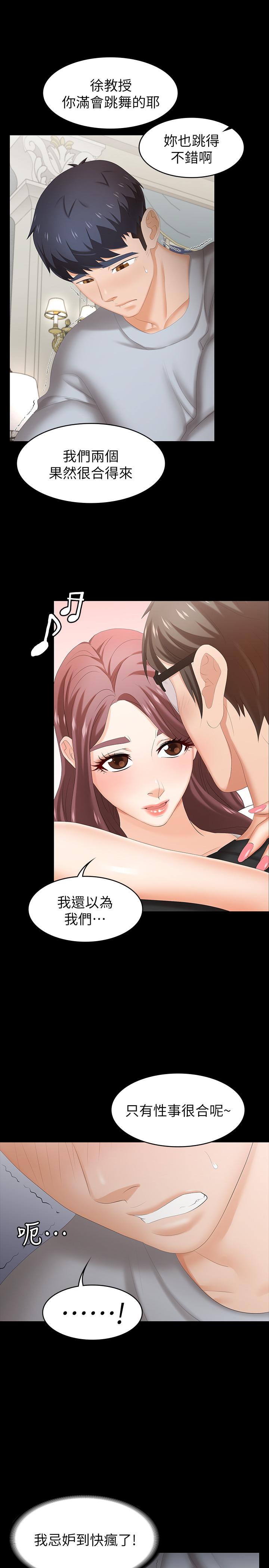 第29話-情慾別墅 - 第24.jpg页