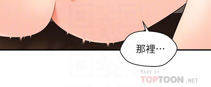 第29話-吊人胃口 - 第6.jpg页
