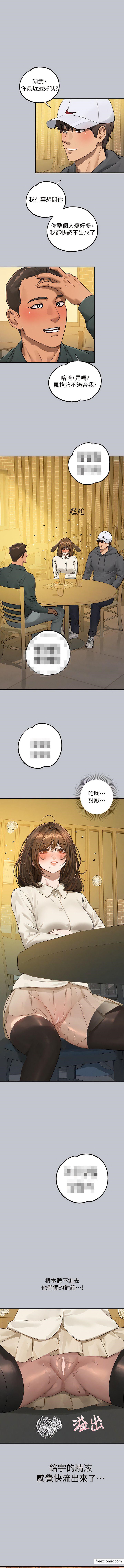 第129话-你有办法…速战速决吗？ - 第15.jpg页