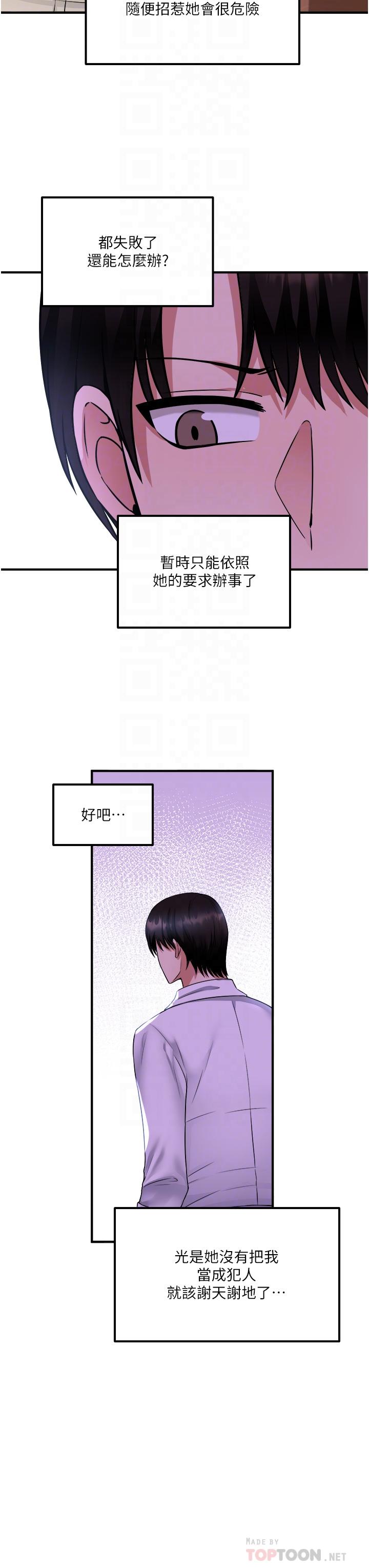 第26話-不小心就高潮了 - 第12.jpg页