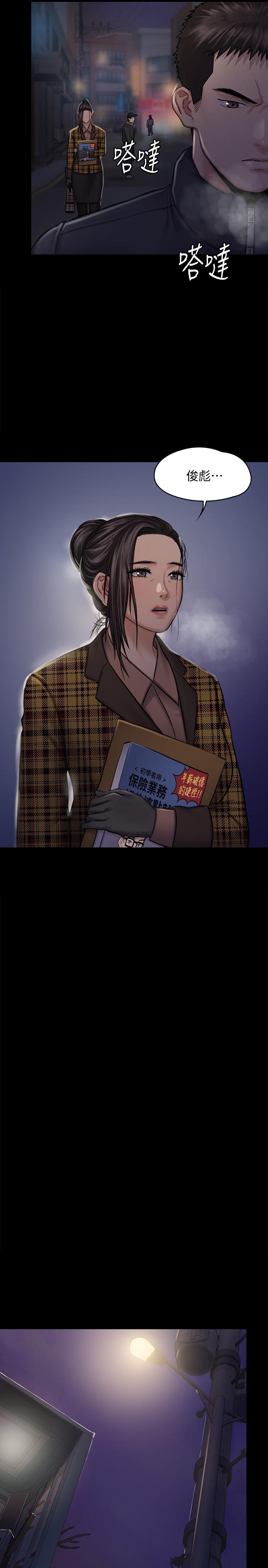 第125話-達莉房間的入侵者 - 第30.jpg页