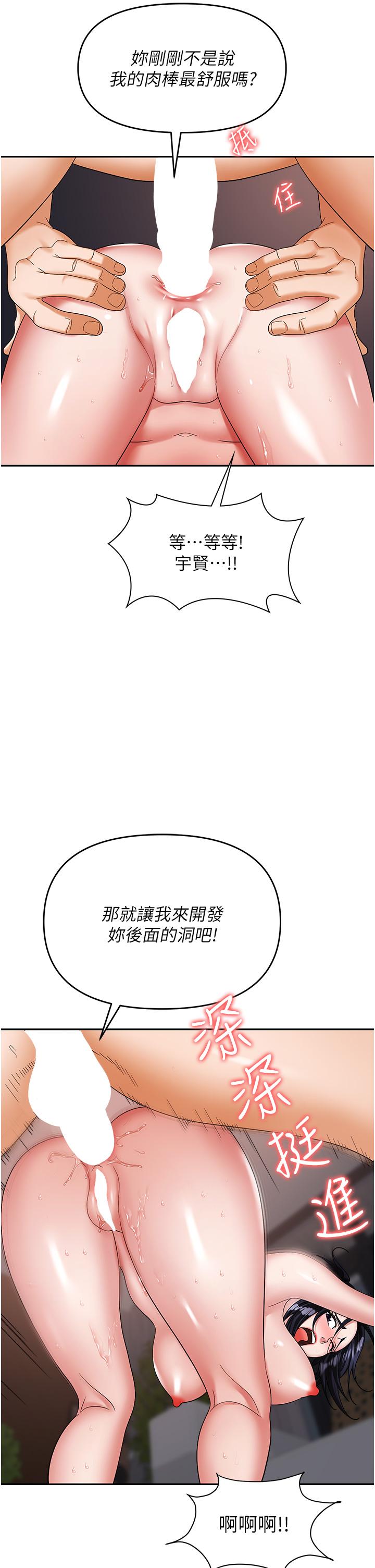 第29话-初嚐被插后庭的滋味♥ - 第12.jpg页