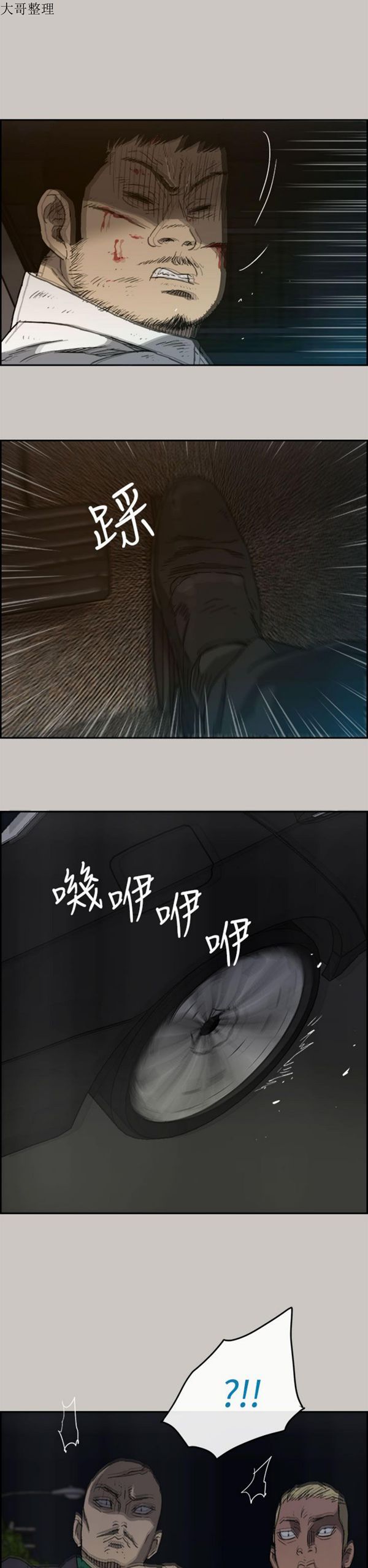 第 37 话 - 第6.jpg页