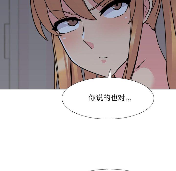 第9话 - 第67.jpg页