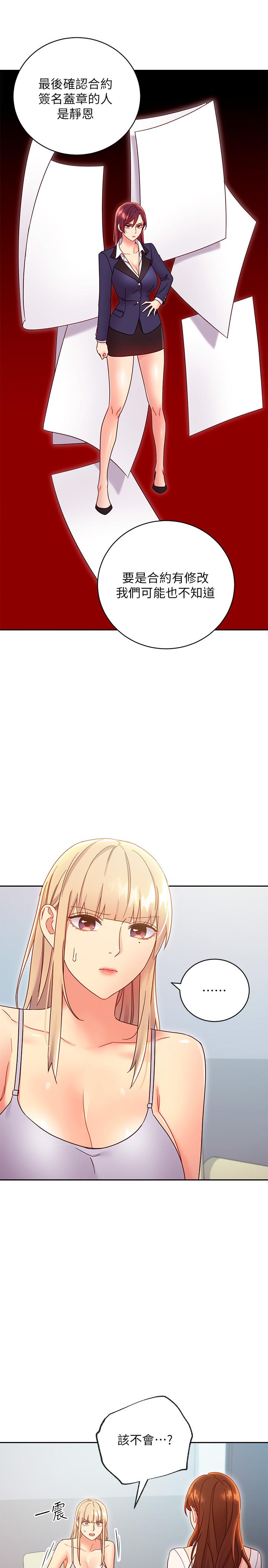 第79話-出現意料之外的人 - 第15.jpg页