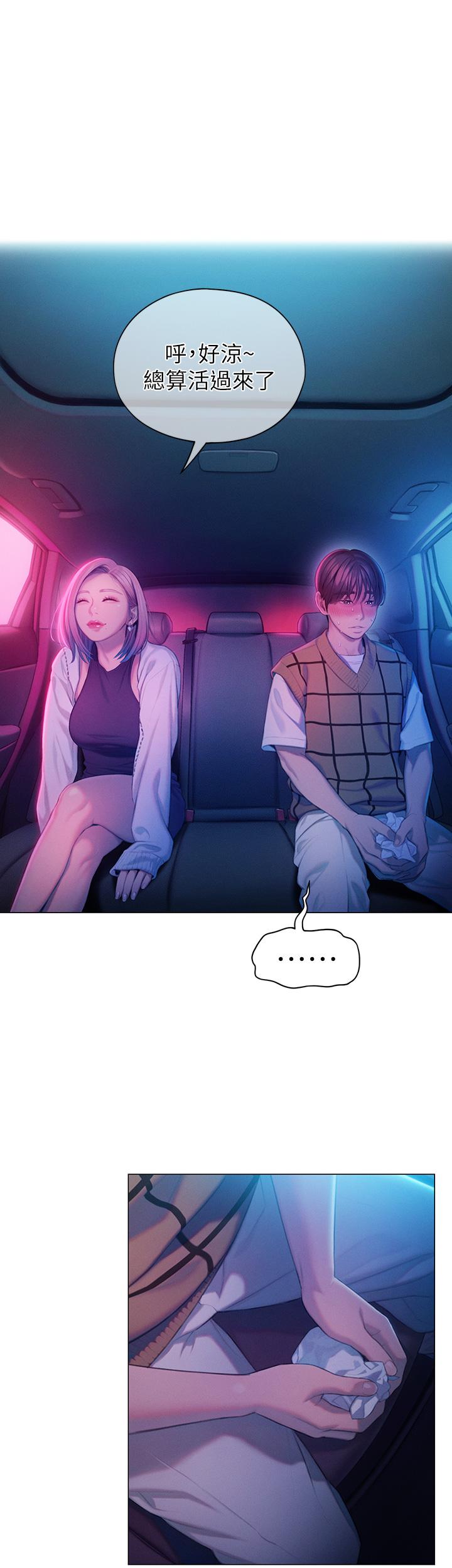 第23話-無法只靠肉體滿足的關係 - 第13.jpg页