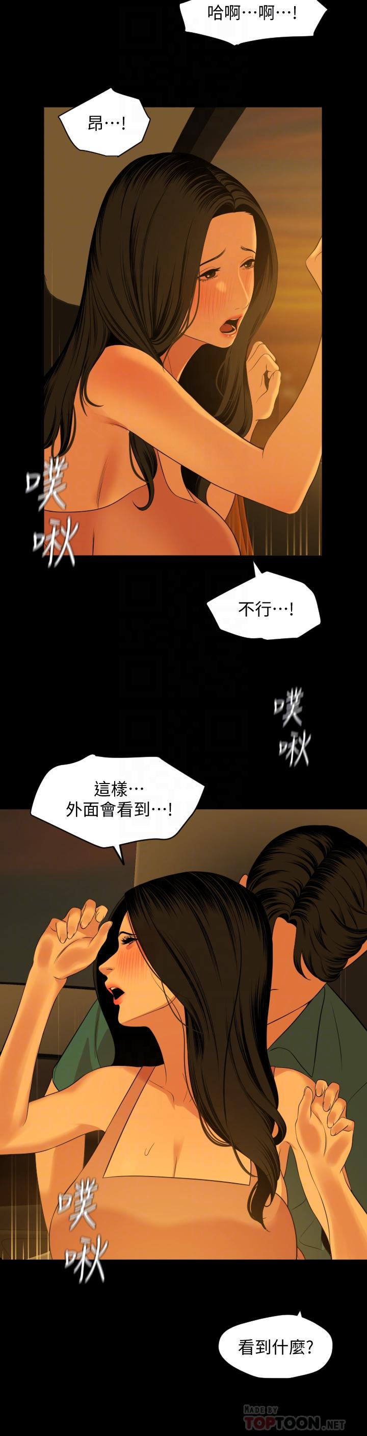 第59话-在车内翻云覆雨 - 第16.jpg页