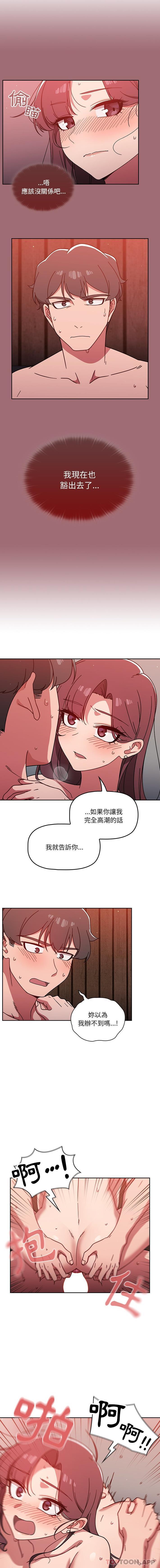 第14话 - 第10.jpg页