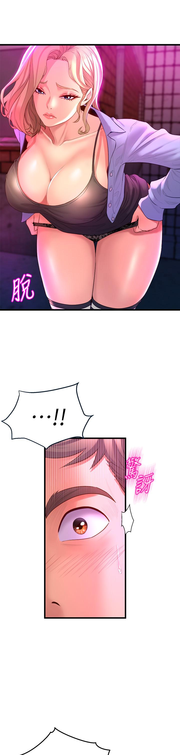 第6話-特別讓你內射 - 第43.jpg页