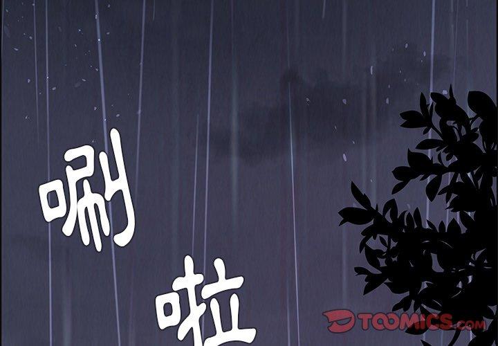 第3話 - 第3.jpg页