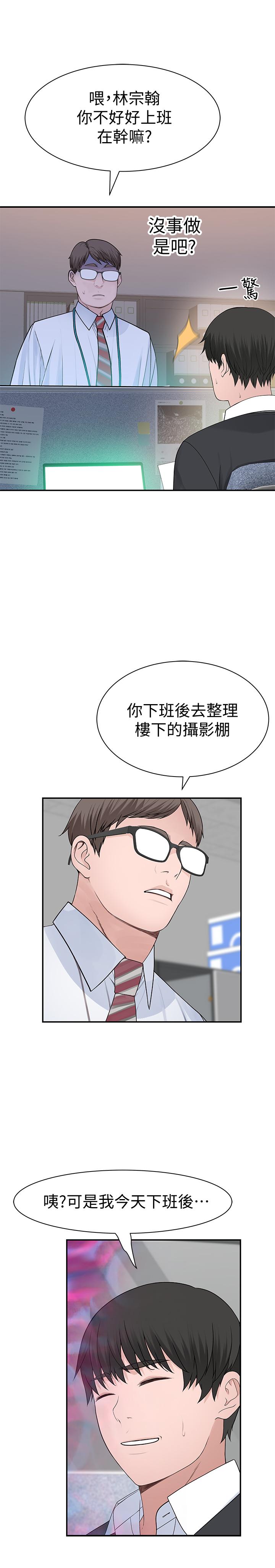 第46话-只有我能看到的样子 - 第19.jpg页